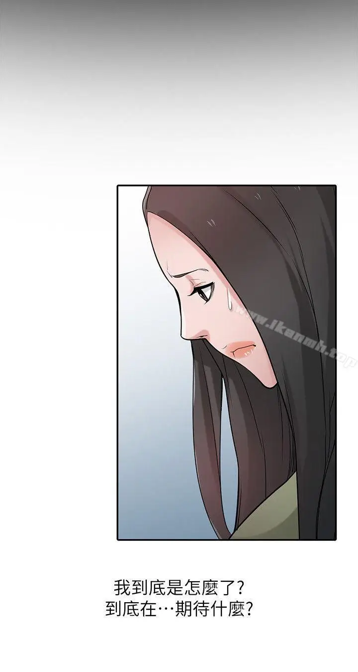 漫画《驯服小姨子》第31话第6张图