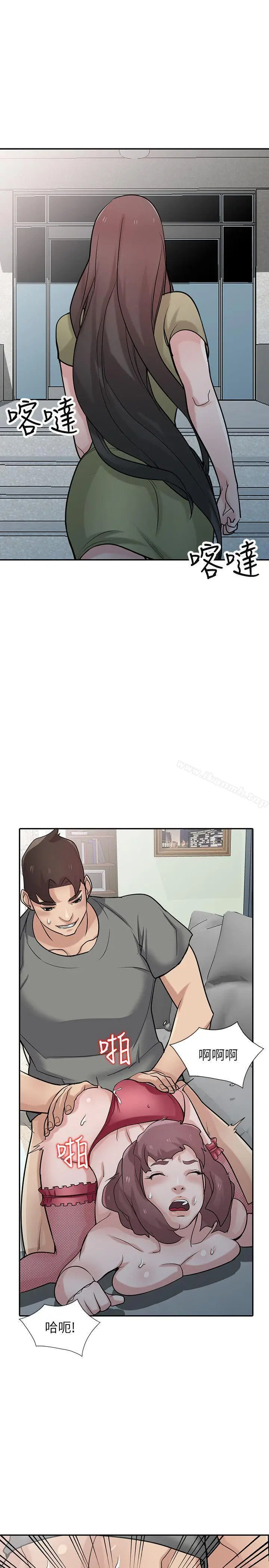 漫画《驯服小姨子》第31话第7张图