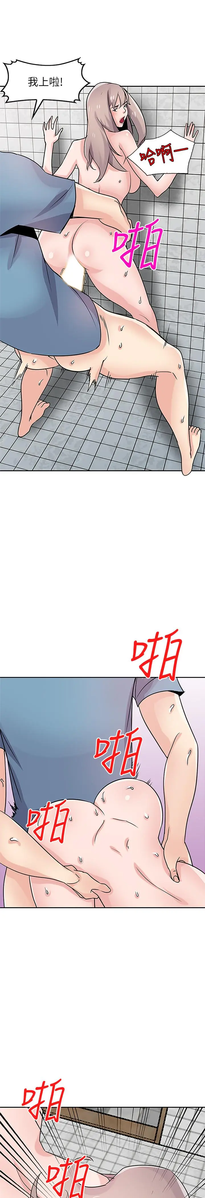 漫画《驯服小姨子》第78话第15张图