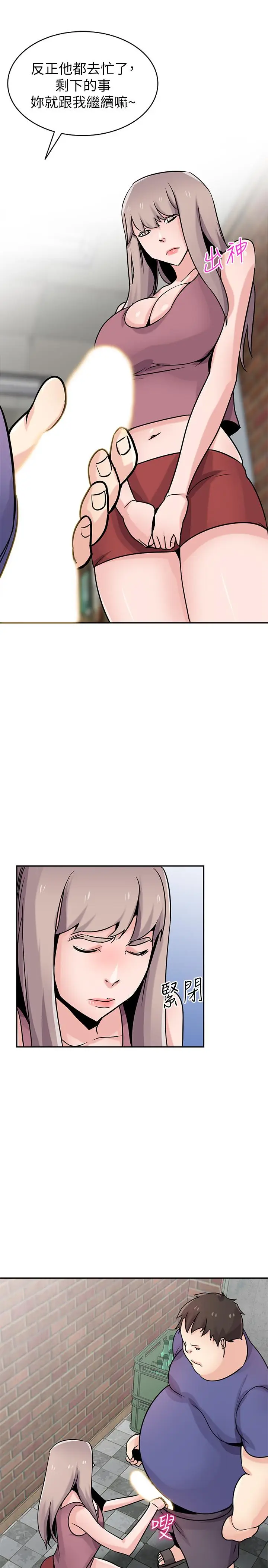 漫画《驯服小姨子》第78话第28张图