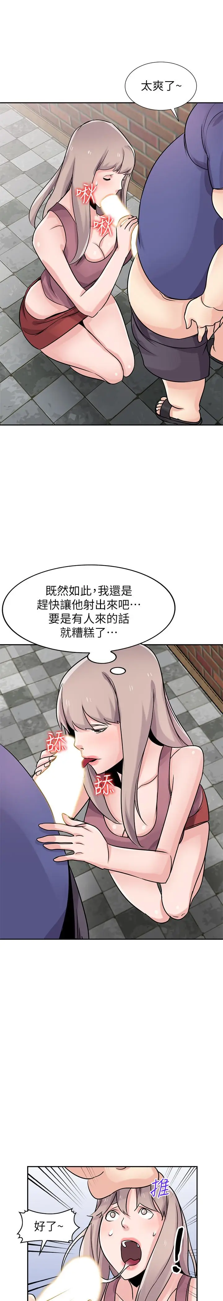 漫画《驯服小姨子》第78话第30张图