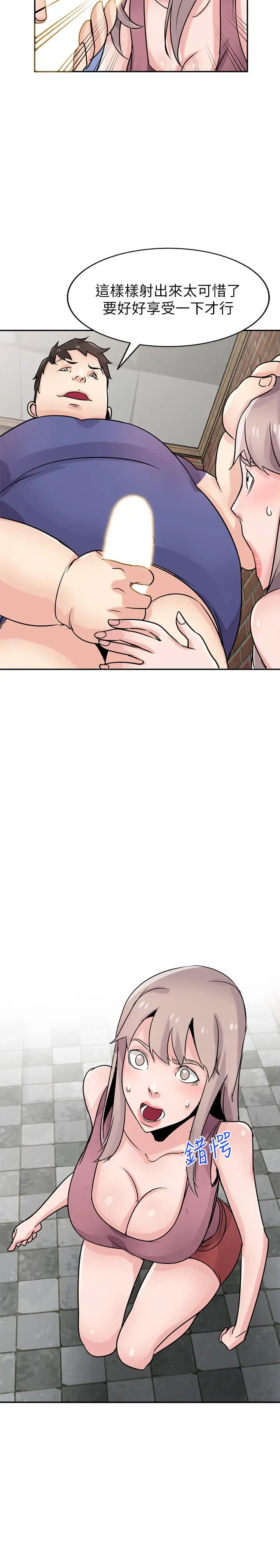 漫画《驯服小姨子》第78话第31张图