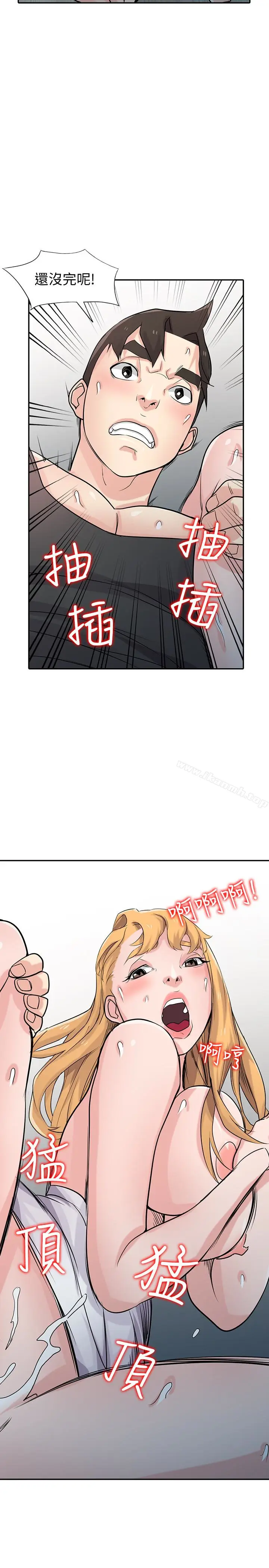 漫画《驯服小姨子》第50话第2张图
