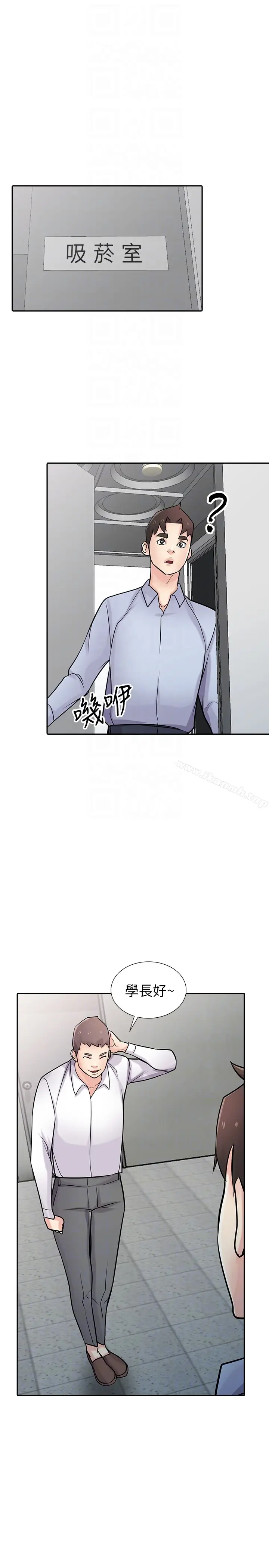 漫画《驯服小姨子》第50话第30张图