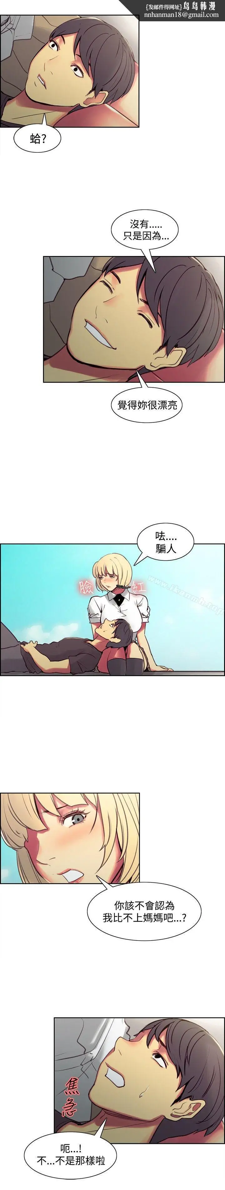 漫画《调教家政妇》第43话第10张图