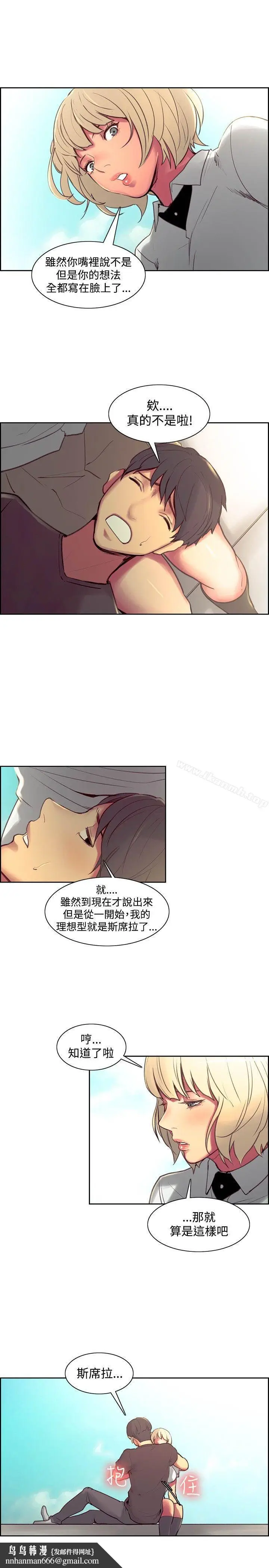 漫画《调教家政妇》第43话第11张图