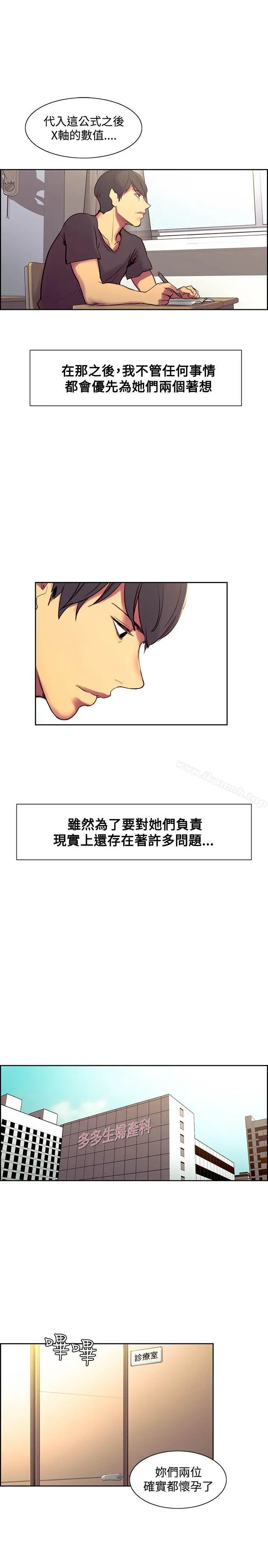 漫画《调教家政妇》第43话第13张图