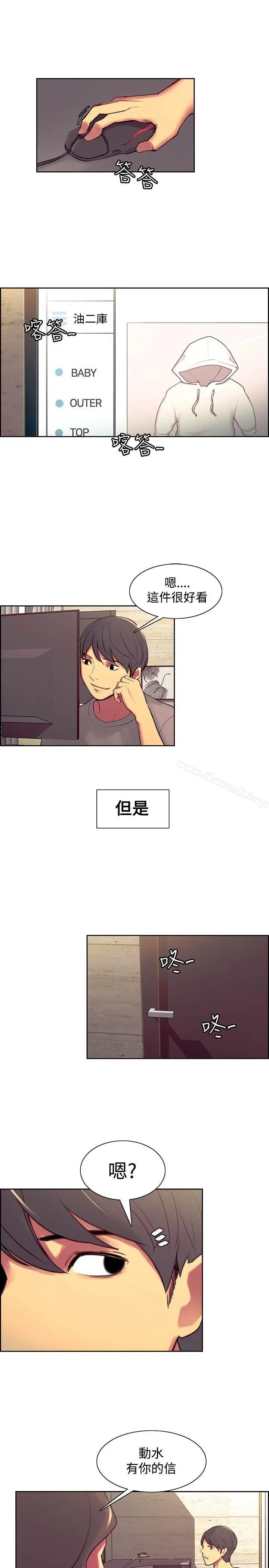 漫画《调教家政妇》第43话第15张图