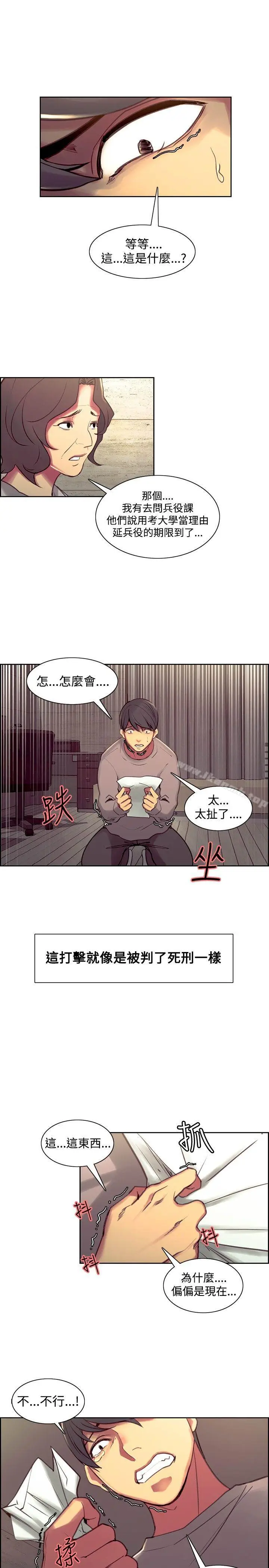 漫画《调教家政妇》第43话第17张图