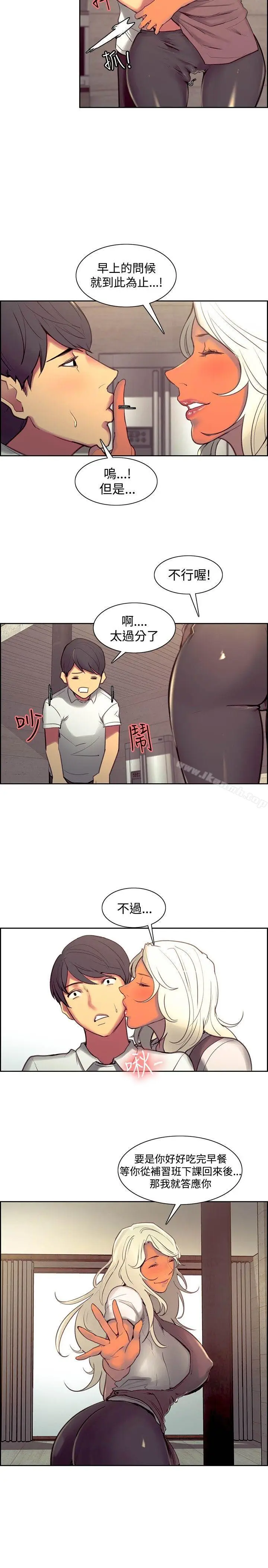 漫画《调教家政妇》第43话第7张图