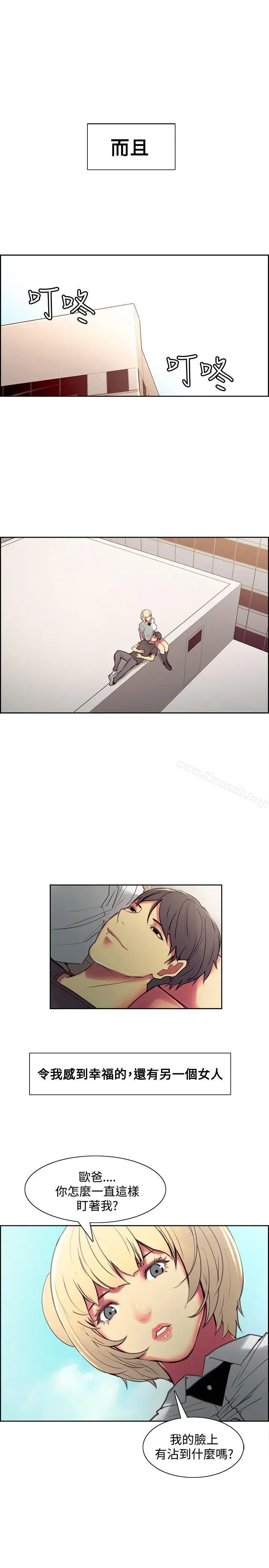 漫画《调教家政妇》第43话第9张图