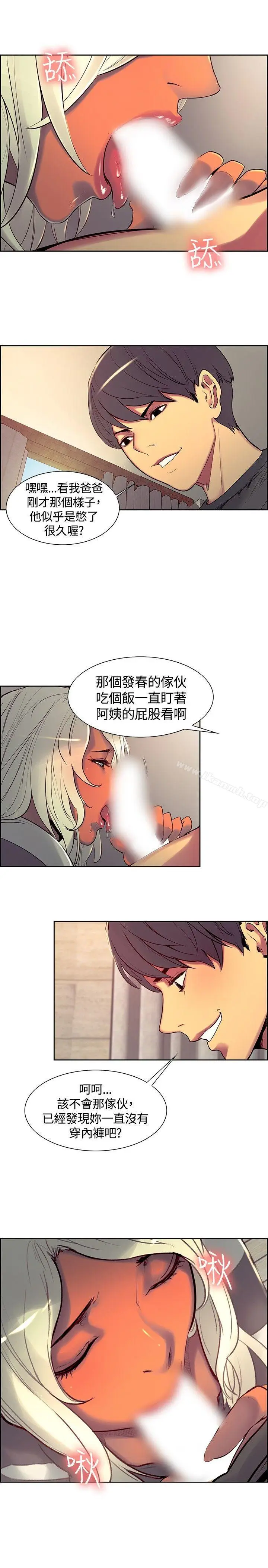 漫画《调教家政妇》第8话第10张图