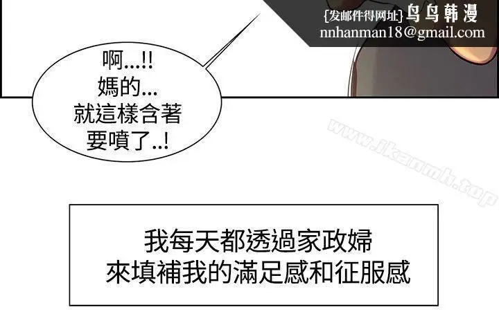 漫画《调教家政妇》第8话第12张图