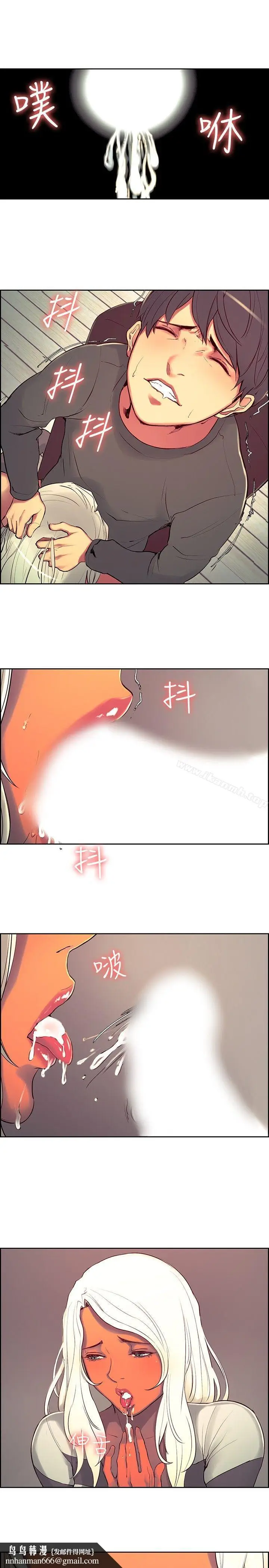 漫画《调教家政妇》第8话第13张图