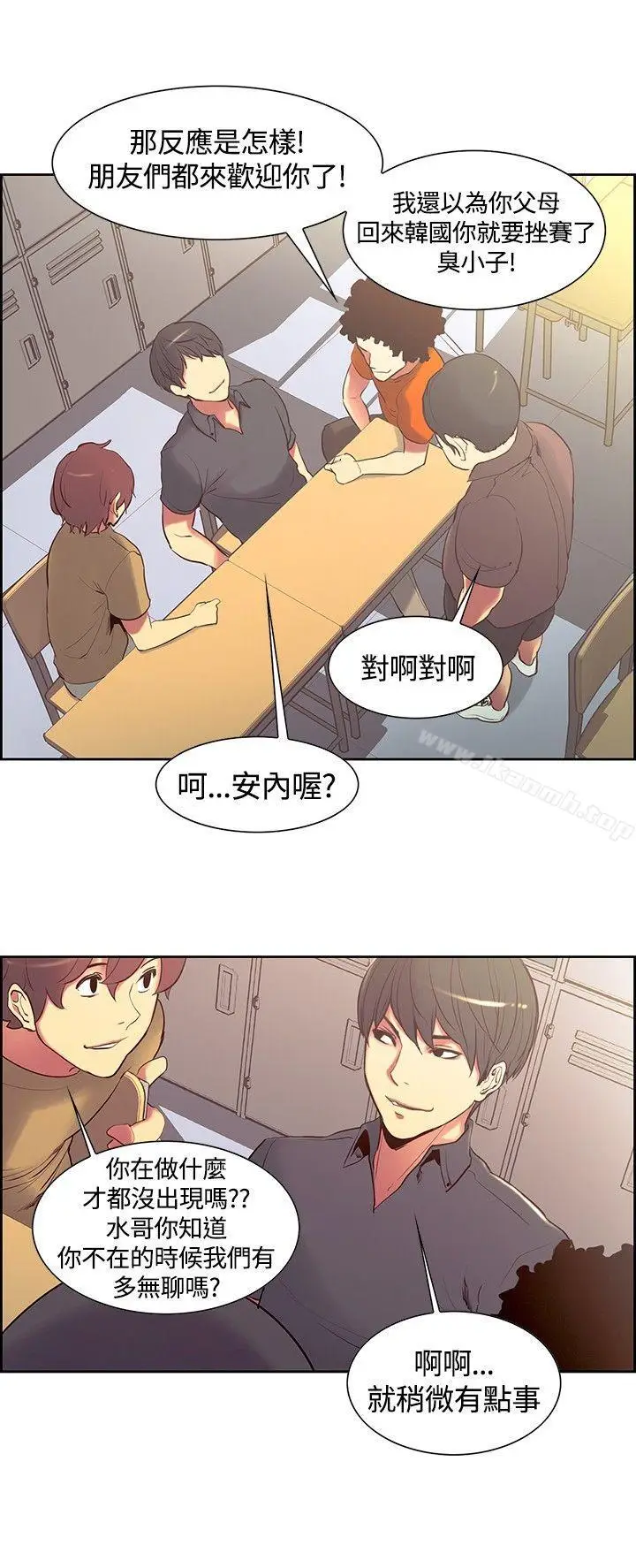 漫画《调教家政妇》第8话第15张图