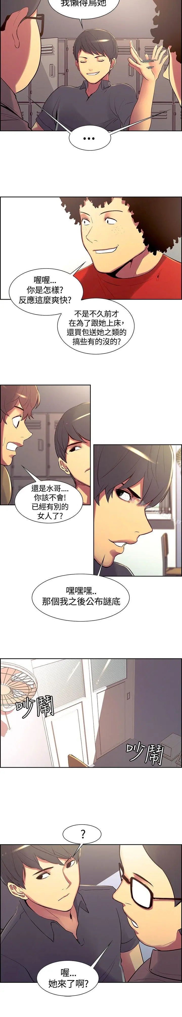 漫画《调教家政妇》第8话第17张图