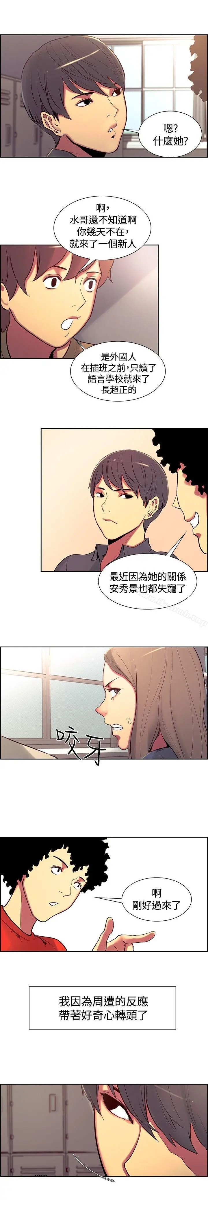 漫画《调教家政妇》第8话第18张图
