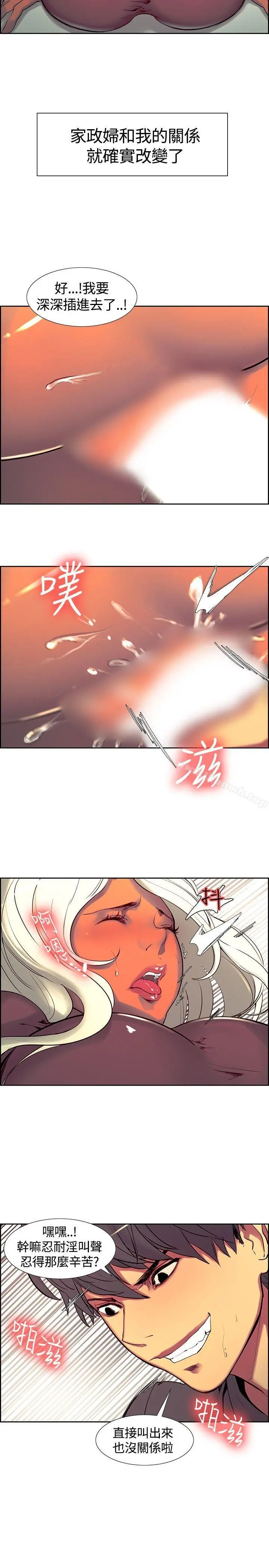 漫画《调教家政妇》第8话第2张图