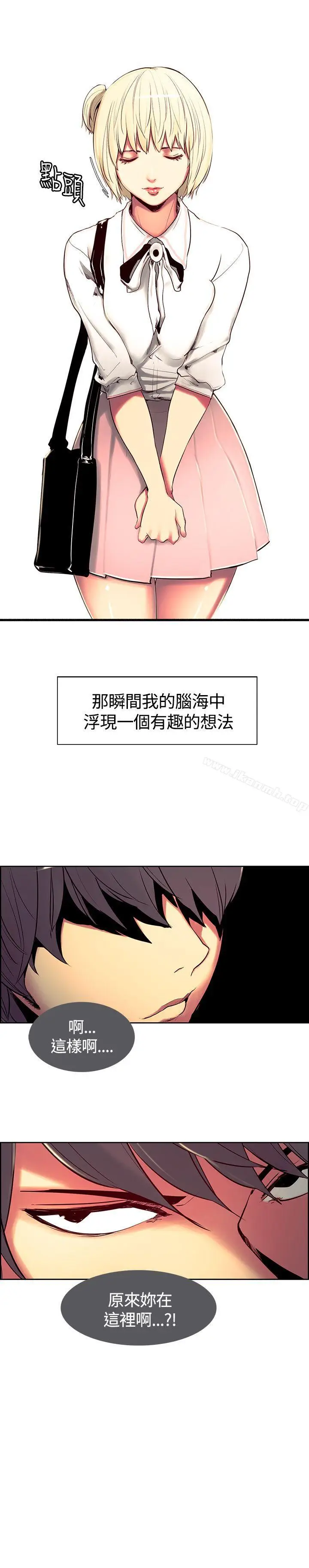 漫画《调教家政妇》第8话第21张图