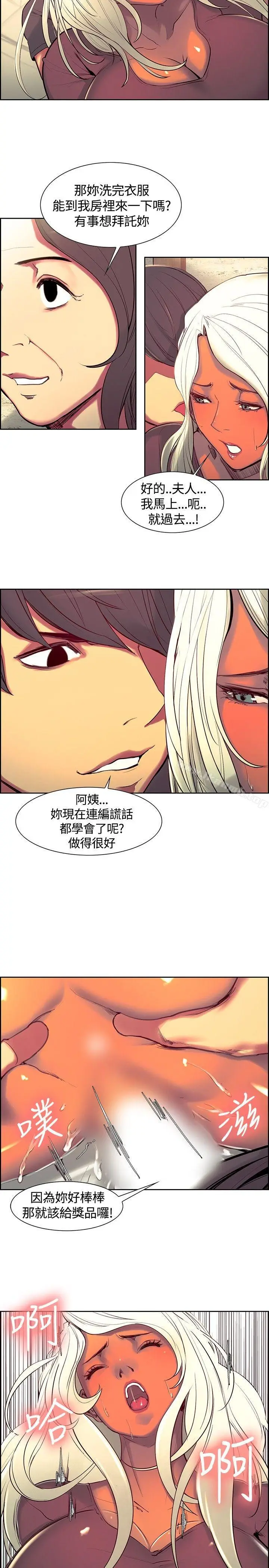 漫画《调教家政妇》第8话第5张图