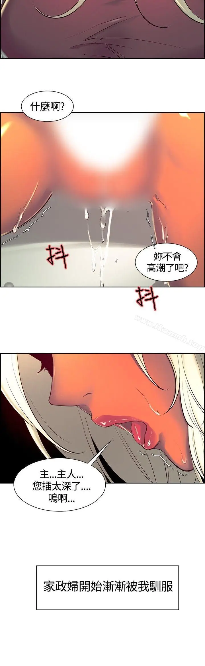 漫画《调教家政妇》第8话第6张图