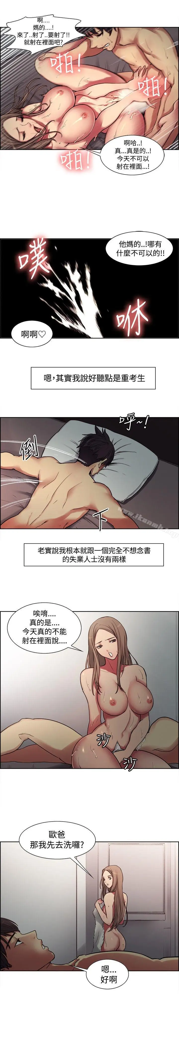 漫画《调教家政妇》Preview第3张图
