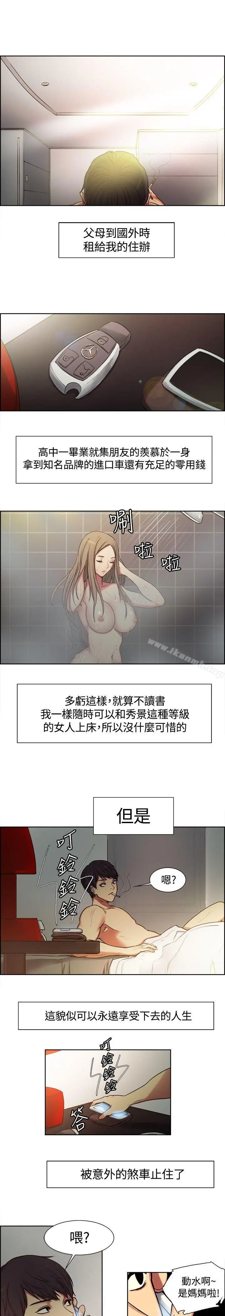 漫画《调教家政妇》Preview第5张图