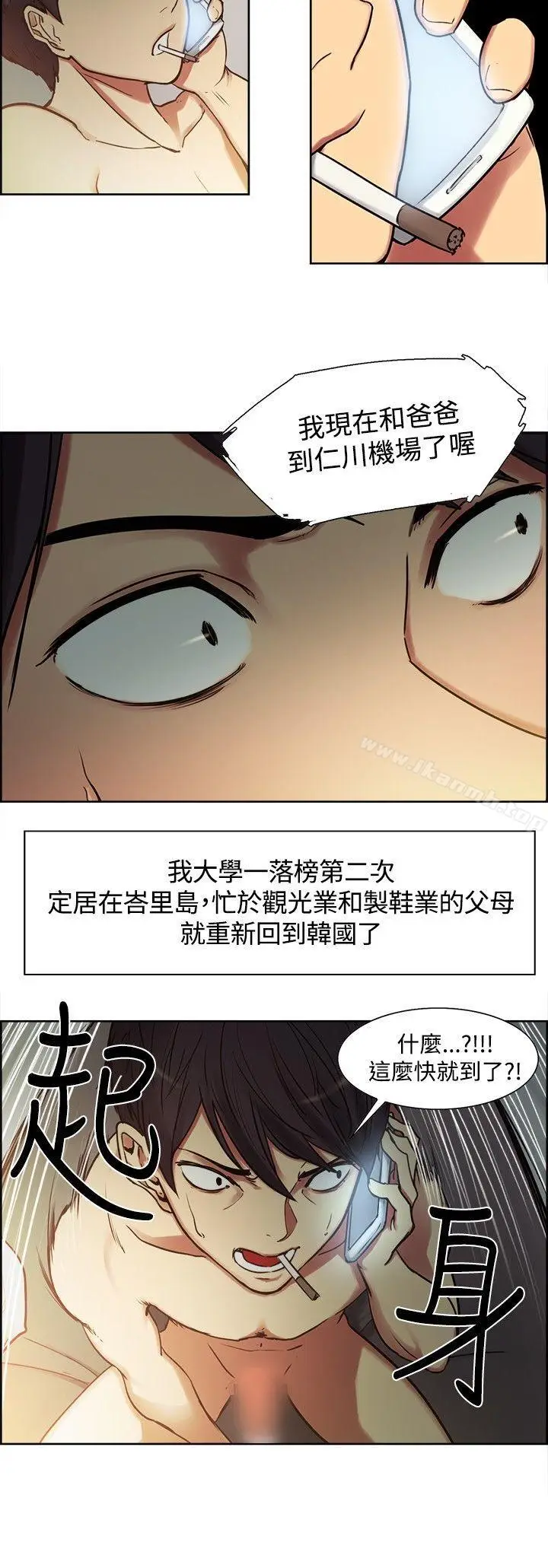 漫画《调教家政妇》Preview第6张图