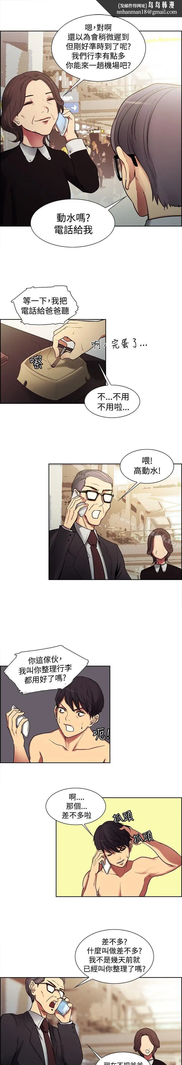 漫画《调教家政妇》Preview第7张图