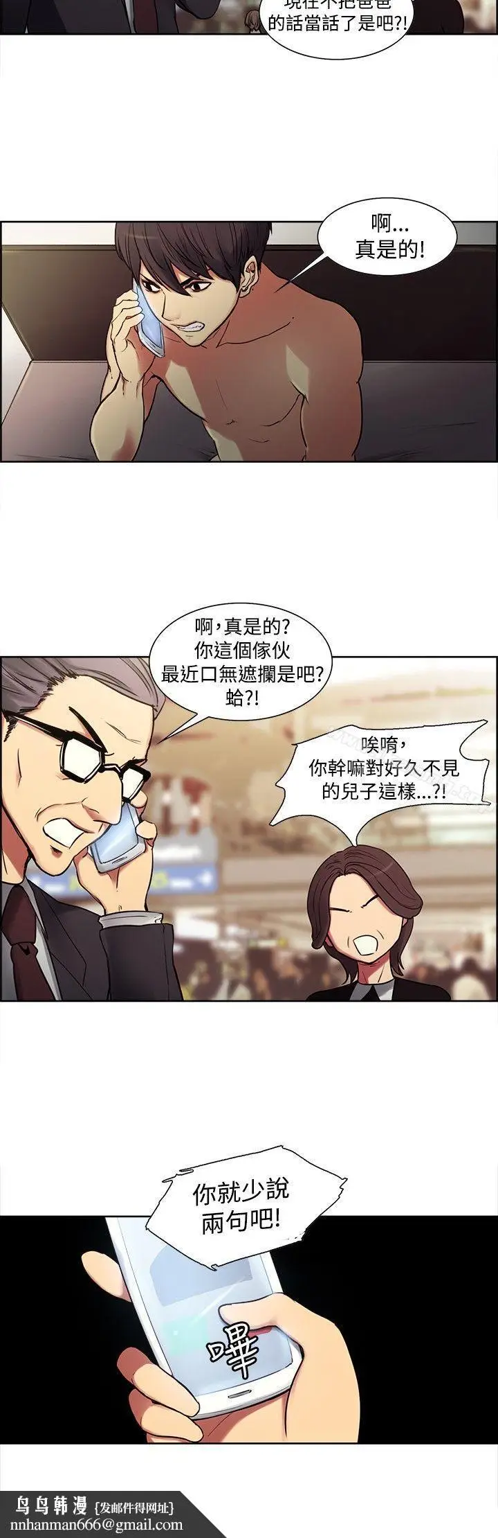 漫画《调教家政妇》Preview第8张图