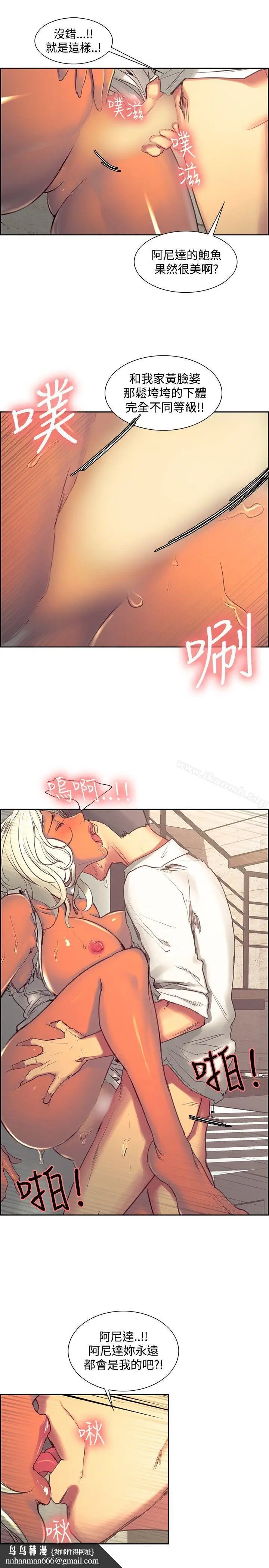 漫画《调教家政妇》第31话第10张图