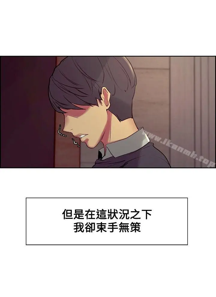 漫画《调教家政妇》第31话第12张图