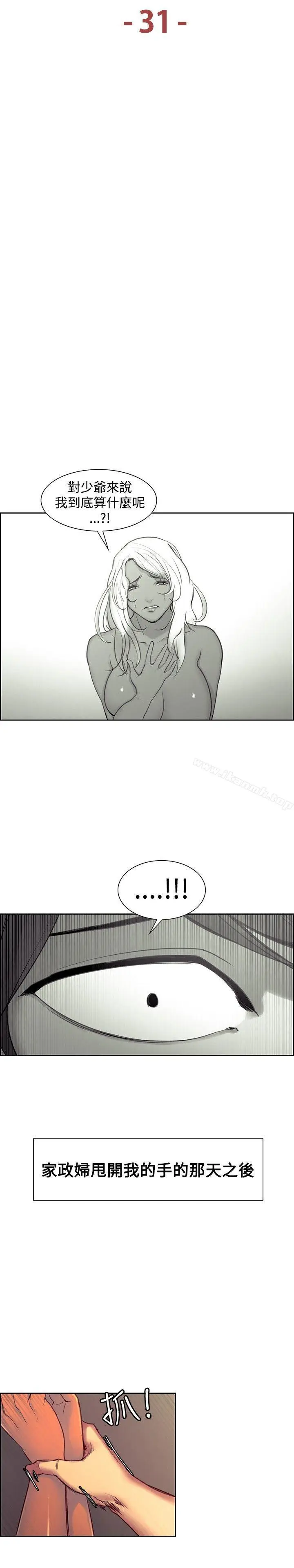 漫画《调教家政妇》第31话第2张图