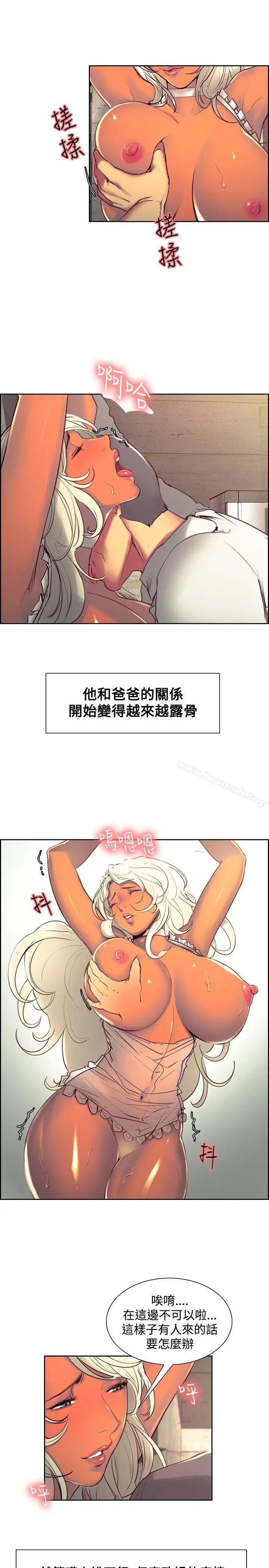 漫画《调教家政妇》第31话第3张图