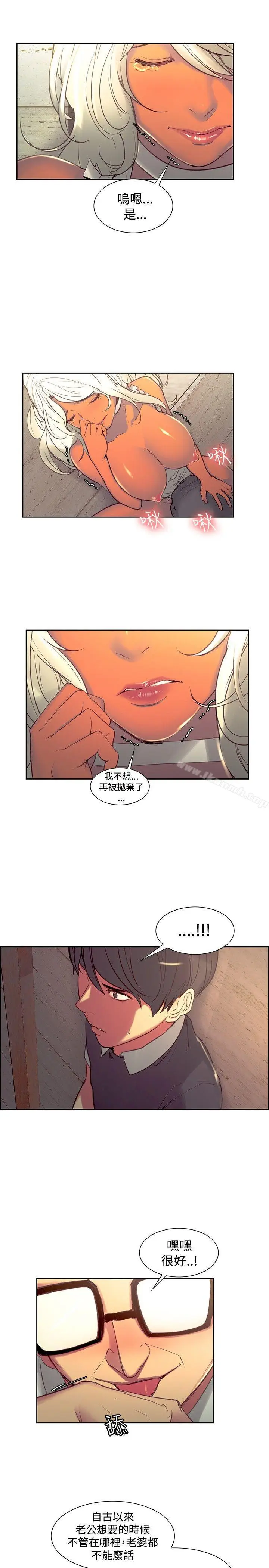 漫画《调教家政妇》第31话第7张图