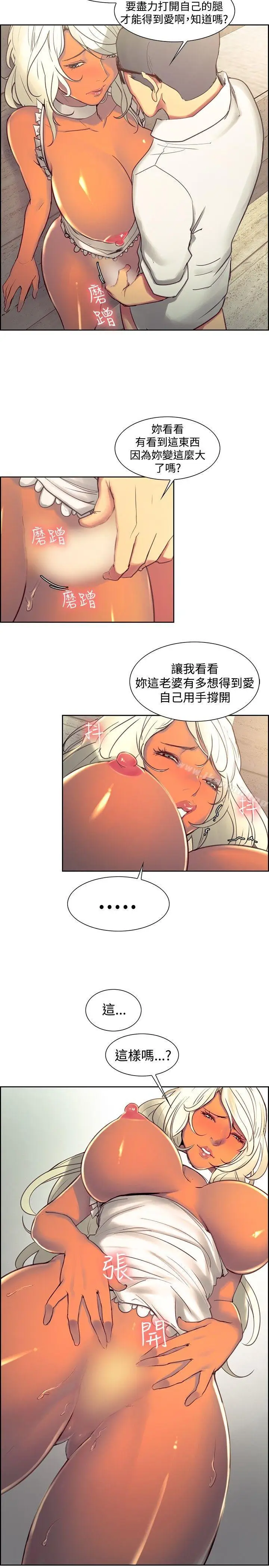 漫画《调教家政妇》第31话第8张图