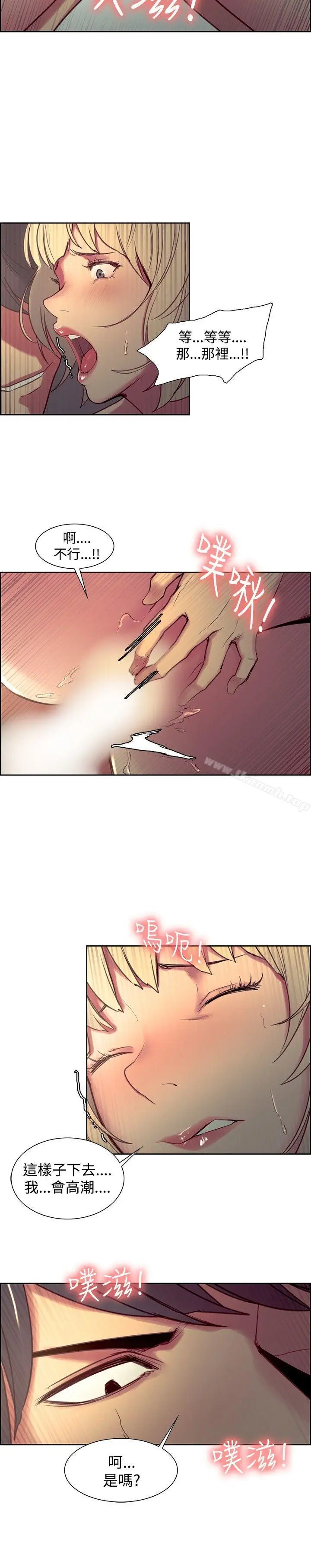 漫画《调教家政妇》第26话第12张图