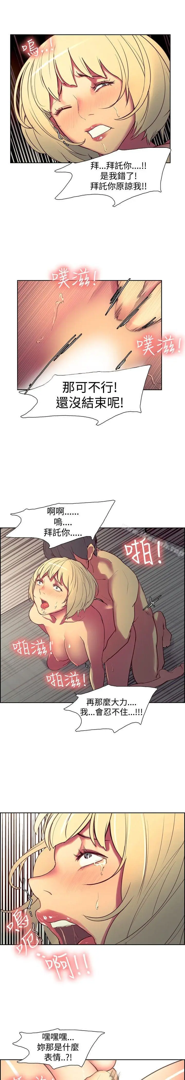 漫画《调教家政妇》第26话第13张图