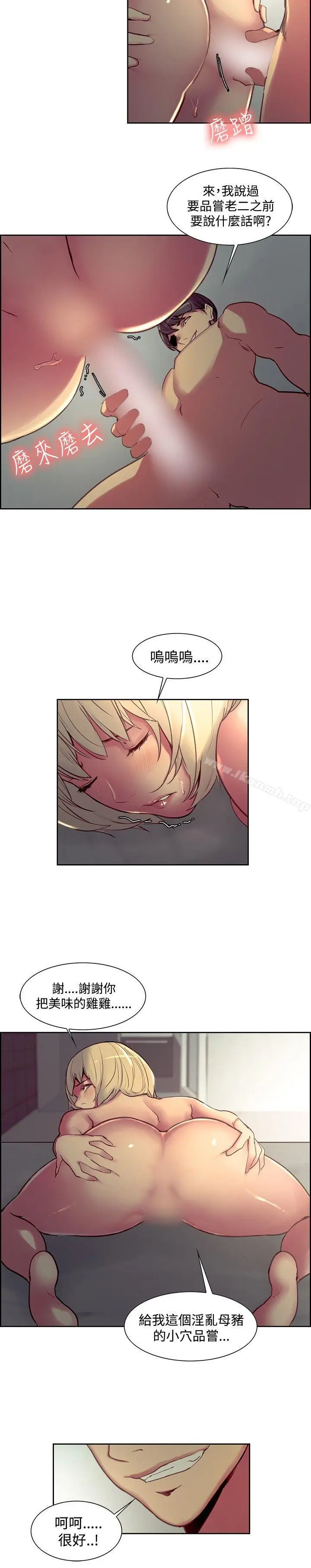 漫画《调教家政妇》第26话第6张图