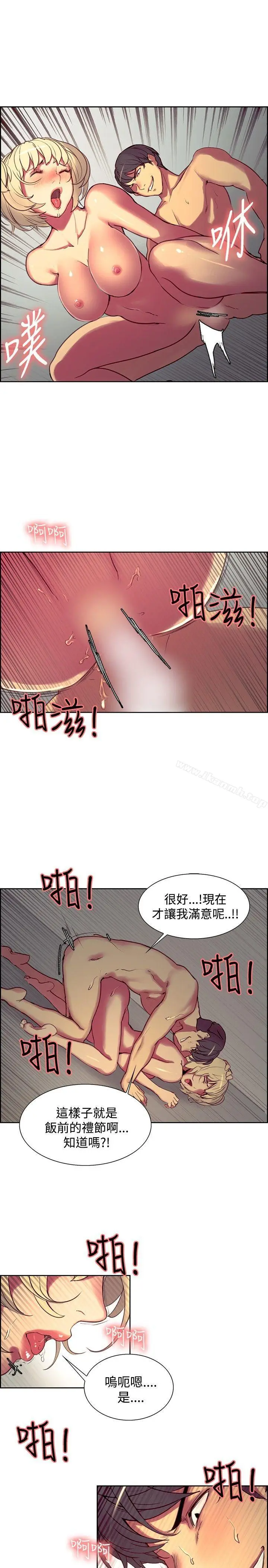 漫画《调教家政妇》第26话第7张图