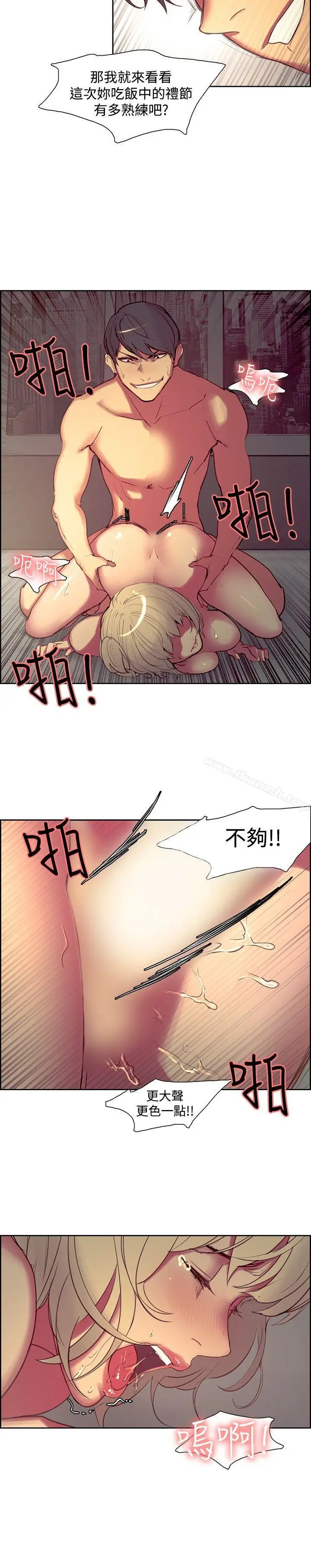 漫画《调教家政妇》第26话第8张图