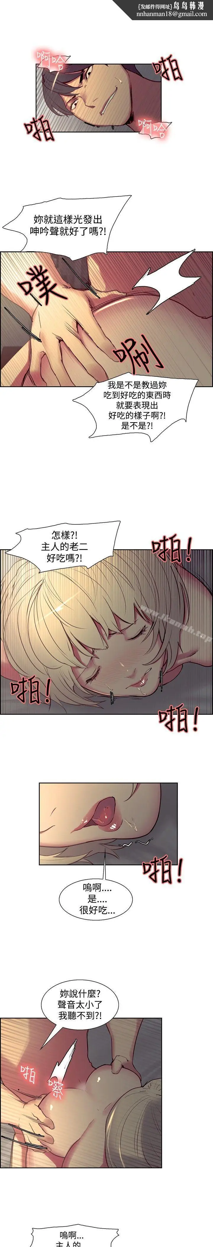 漫画《调教家政妇》第26话第9张图
