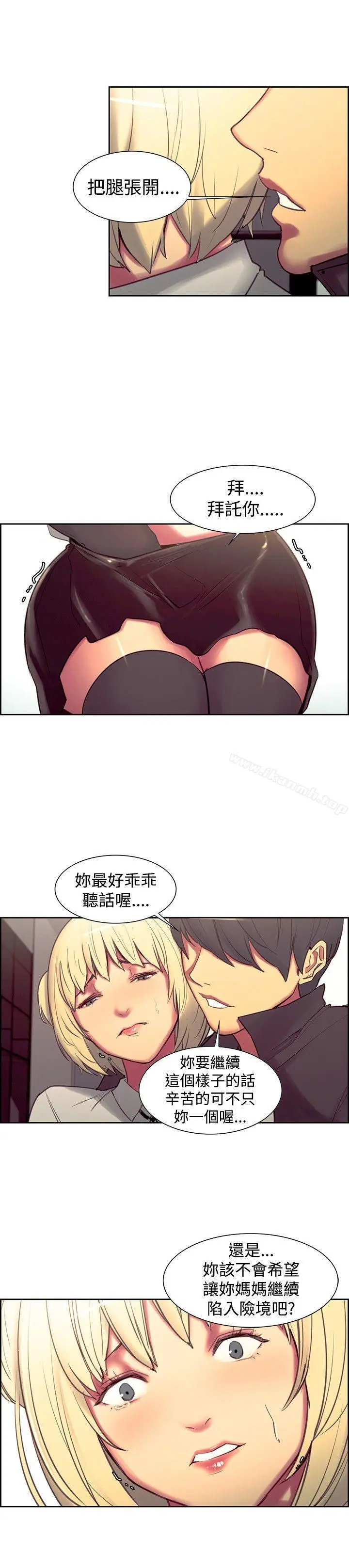 漫画《调教家政妇》第18话第11张图