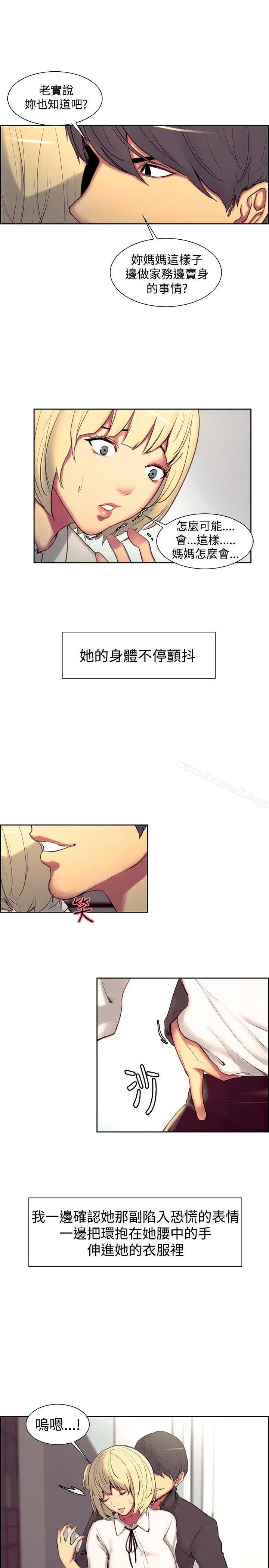 漫画《调教家政妇》第18话第4张图