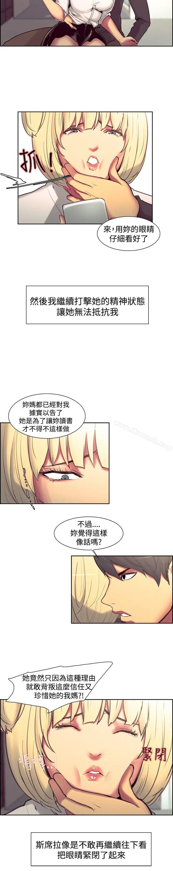 漫画《调教家政妇》第18话第5张图