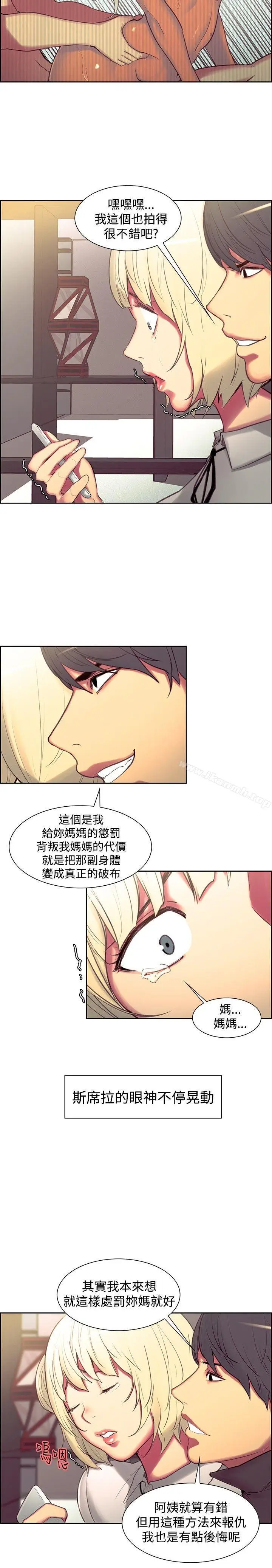 漫画《调教家政妇》第18话第7张图
