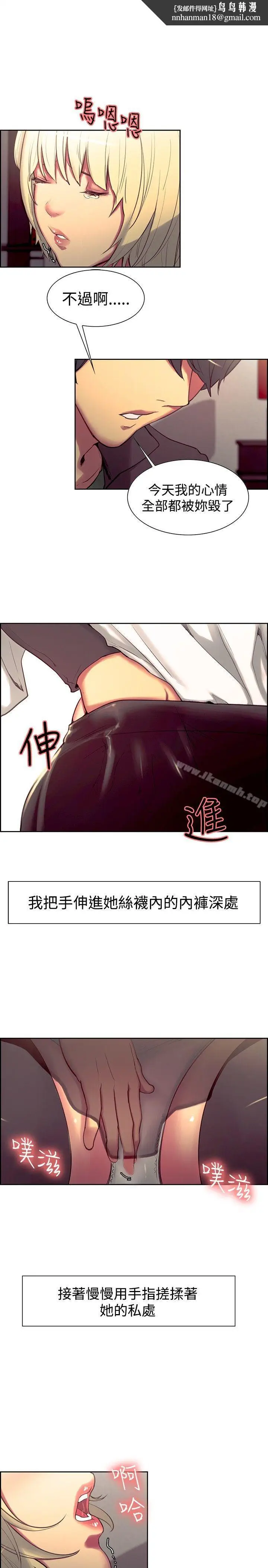 漫画《调教家政妇》第18话第8张图