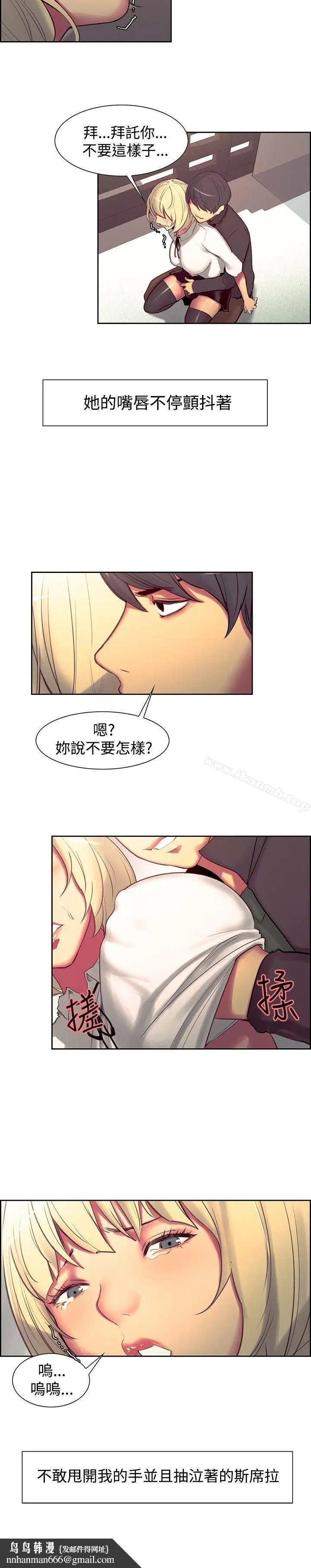 漫画《调教家政妇》第18话第9张图