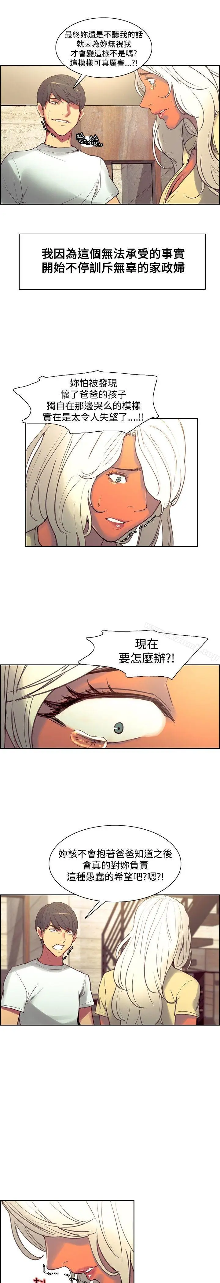 漫画《调教家政妇》第37话第13张图