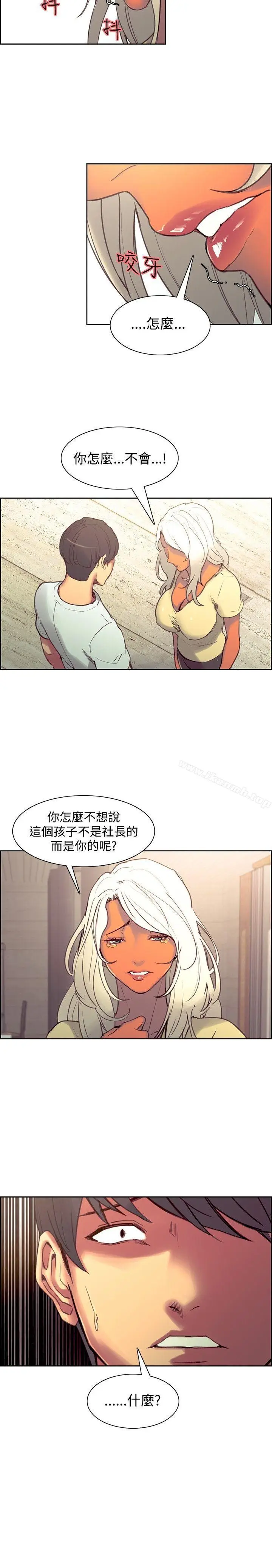 漫画《调教家政妇》第37话第14张图